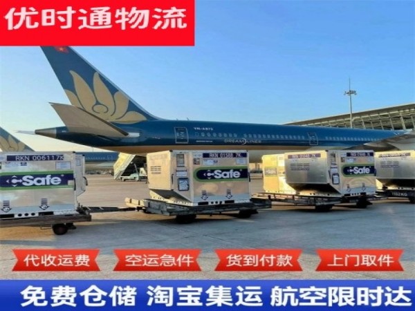 海州到美国空运加急专线